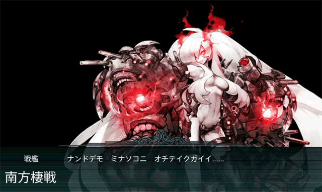 南方棲戦姫