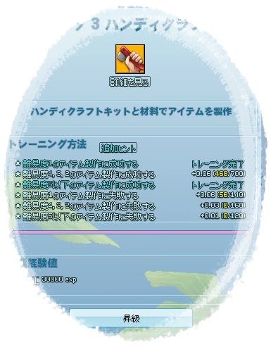 mabinogi_2018_12_10_011