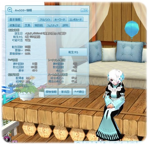 mabinogi_2018_12_19_003