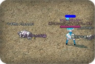 mabinogi_2018_10_24_001