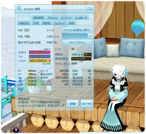 mabinogi_2018_12_19_002