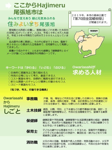 h30saiyouannai_ページ_2