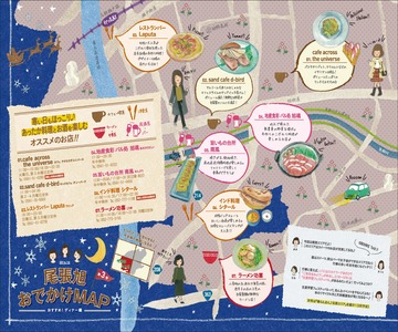 尾張旭おでかけMAP第3号_ページ_2