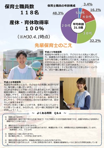 h30saiyouannai_ページ_6