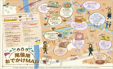 尾張旭おでかけMAP第3号_ページ_1