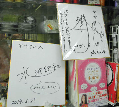 yamasan