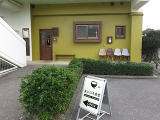 まいにち食堂外観