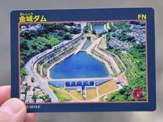金城ダムダムカード表