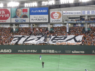 オレが巨人