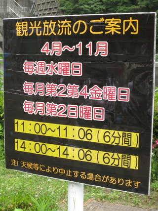観光放流