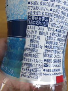 栄養成分表示
