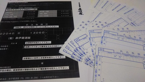 ぱんださま専用　森伊蔵　5月当選分 森伊蔵 - 森伊蔵 高島屋 2025年5月 森伊蔵 - 森伊蔵 高島屋 2025