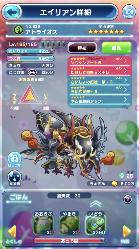 ジャッカル エリ たま