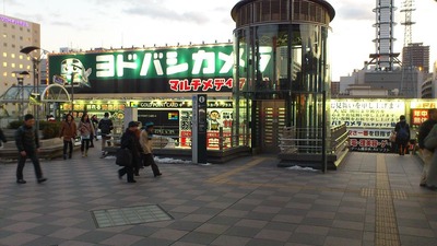 フジテレビ抗議チラシポスティングオフ