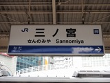 06三宮