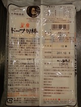 52黒糖ドーナツ棒裏