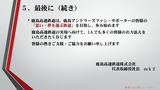 鹿島高速鉄道10ページ