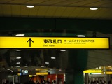 13下車して