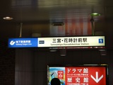 09三宮・花時計前駅