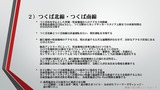 鹿島高速鉄道5ページ