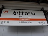 03掛川で乗り換え