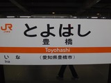 06豊橋駅