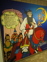 11関羽