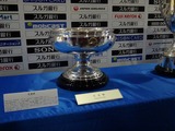 20天皇杯
