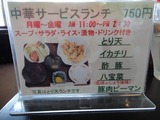 48メニュー