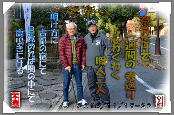 奈良表紙1