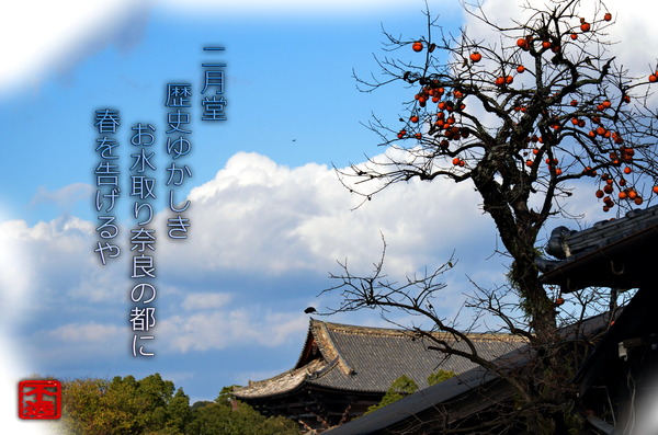 二月堂