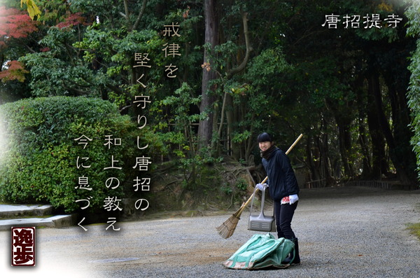 戒律を