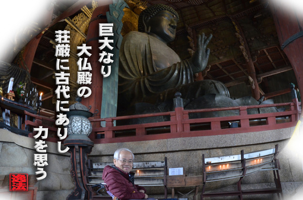巨大なり