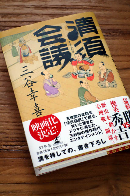 レビューの多い高評価商品特集！ 清須会議」 : 燃えるゴミは明日 邦画・日本映画