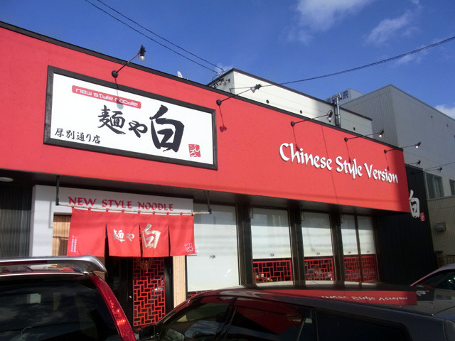 20111224白 004