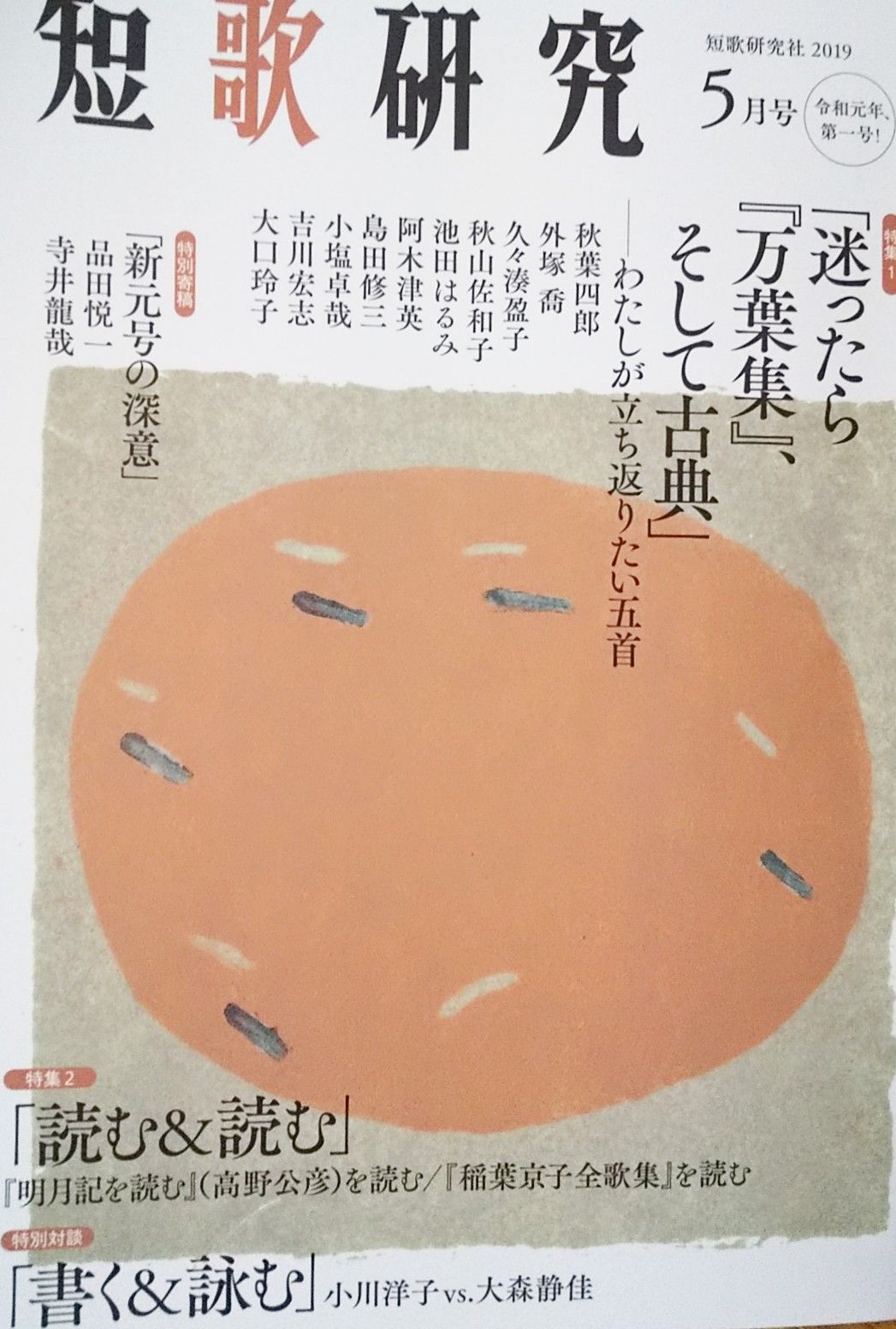 この短歌がおもしろいよブログ