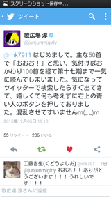 Screenshot_2015-12-06-21-56-36