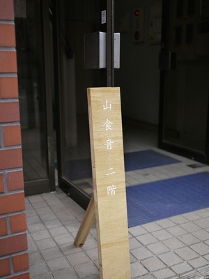 P1100334