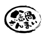 nabe