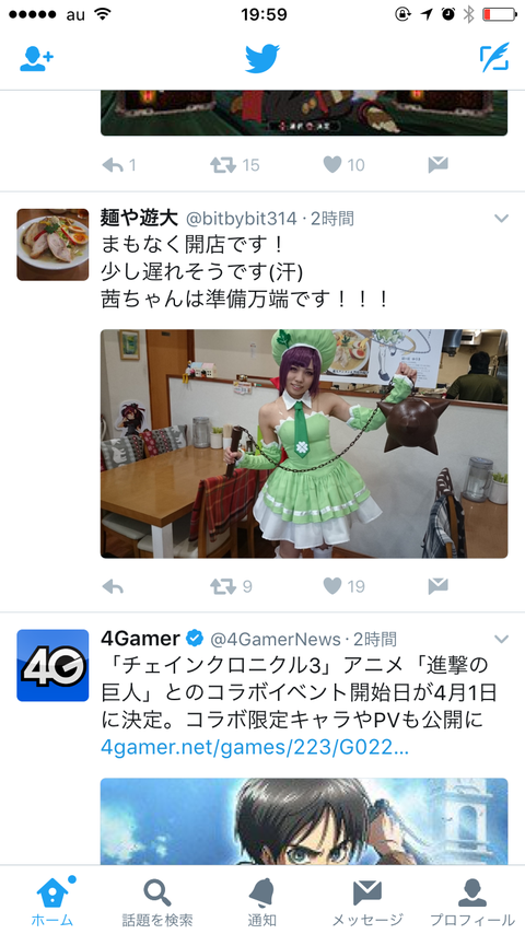 写真 2017-03-24 19 59 26
