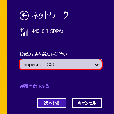 接続方法を選んでください - DIGI BLOG