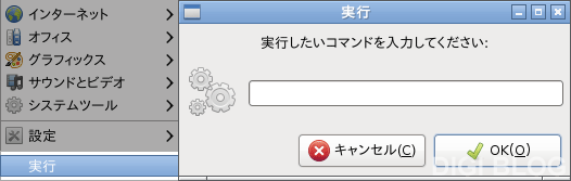 Lubuntu 10.04 - 実行