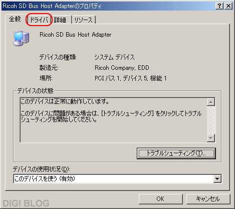 r5c822 sd/sdio/mmc/ms/mspro host adapter r5c822 sd/sdio/mmc/ms/mspro host adapter