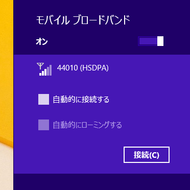 Windows8のチャームの接続 - DIGI BLOG