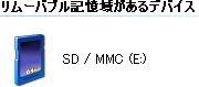 Ri576tsk.inf導入後