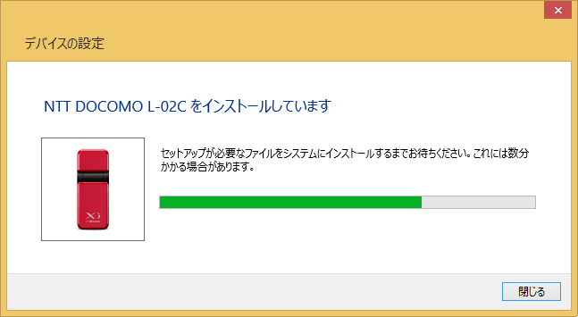 NTT DOCOMO L-02Cをインストールしています - DIGI BLOG