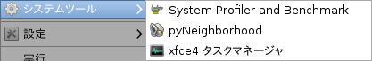 Lubuntu 10.04 - LXDEメニュー -> システムツール