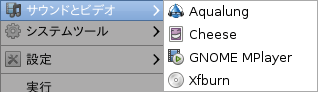Lubuntu 10.04 - LXDEメニュー -> サウンドとビデオ