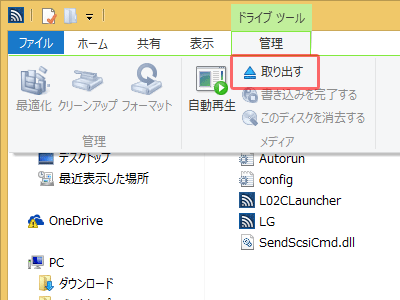 エクスプローラーのドライブツール - DIGI BLOG