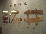 DSC07073